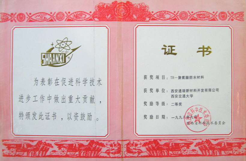 重大貢獻(xiàn)證書(shū)