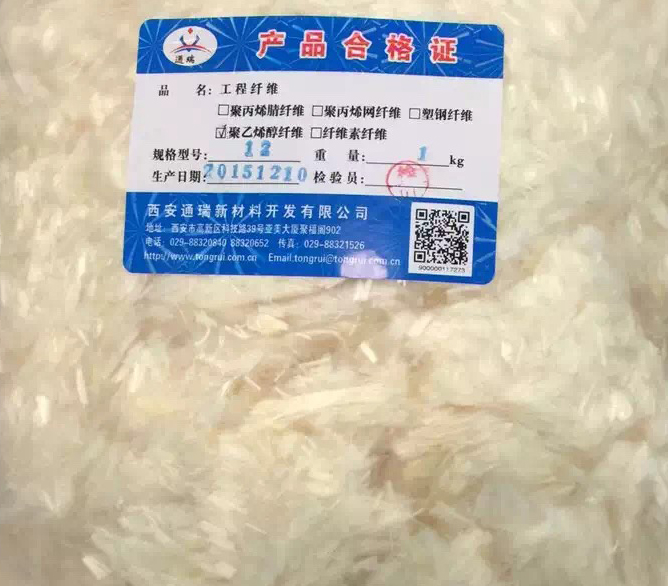 聚丙烯腈纖維