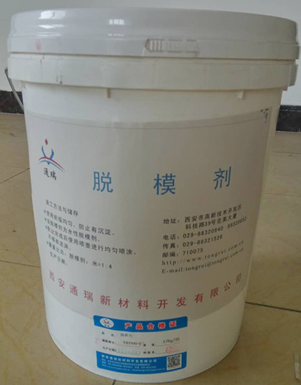 高效脫模劑