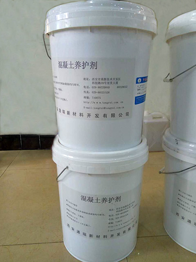 混凝土養(yǎng)護(hù)劑